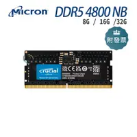 在飛比找蝦皮購物優惠-美光 NB RAM DDR5 4800 8G 16G 32G