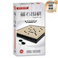 在飛比找Yahoo!奇摩拍賣優惠-石性圍棋五子棋遊戲中國象棋西洋棋摺疊棋盤套裝桌遊