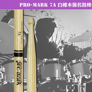 pro-mark 7A 白橡木簽名鼓棒