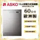 【瑞典ASKO】13人份獨立式洗碗機 銀色 含安裝 DFS233IBS