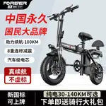 【臺灣專供】永久【國民品牌】折迭電動車代駕電動腳踏車外賣電瓶車鋰電池新國標 Z6-汽車電芯-6A-助力100KM