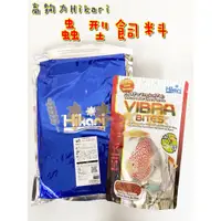 在飛比找蝦皮購物優惠-Hikari 高夠力 熱帶魚 蟲型飼料 七彩神仙 慈鯛 鬥魚