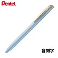 在飛比找博客來優惠-PENTEL ES極速高級鋼珠筆 粉彩色系(含刻字) 粉藍