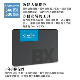 美光Micron Crucial BX500 240GB SATAⅢ固態硬碟 廠商直送