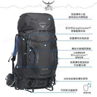 OSPREY 美國 Kyte 56 XS/S登山背包《汽笛灰》54L自助旅行/雙肩背包/行李背包 (9折)