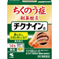 在飛比找比比昂日本好物商城優惠-小林製藥Kobayashi 副鼻竇炎鼻腔炎慢性鼻炎治療藥a顆