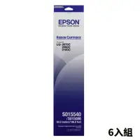 在飛比找momo購物網優惠-(超值6入組-95折優惠)【EPSON】原廠色帶S01554