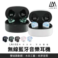 在飛比找momo購物網優惠-【樂米 LARMI】LMA08 音樂藍牙耳機(真無線/藍牙5