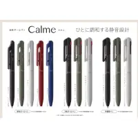 在飛比找蝦皮購物優惠-Pentel Calme 按壓式 油性原子筆 三色