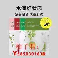 在飛比找Yahoo!奇摩拍賣優惠-可開發票量大優惠【自營】innisfree/悅詩風吟綠茶鮮萃