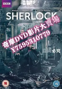 在飛比找Yahoo!奇摩拍賣優惠-DVD專賣店 【神探夏洛克/新福爾摩斯/新世紀福爾摩斯 第四