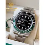 ROLEX GMT 126720VTNR 雪碧三版款【2022年】保卡｜全新品