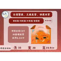 在飛比找蝦皮購物優惠-開運金橘10斤 33X20X23.5公分 (珍珠柑、帝王柑、