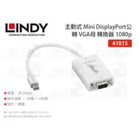 在飛比找蝦皮購物優惠-數位小兔【LINDY 主動式 Mini DisplayPor