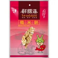 在飛比找蝦皮購物優惠-鮮饌道-糙米餅70g