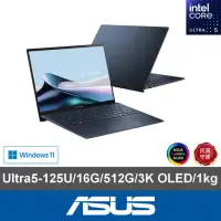 在飛比找momo購物網優惠-【ASUS 華碩】13.3吋Ultra 5輕薄AI筆電(Ze