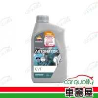 在飛比找momo購物網優惠-【REPSOL力豹仕】變速箱油 MATIC CVT 1L(車