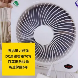 【勳風】12吋/14吋 DC節能吸排扇 (通用電壓110V/220V) 台灣製造 排風扇 抽風扇 吸排風扇 通風扇換氣扇