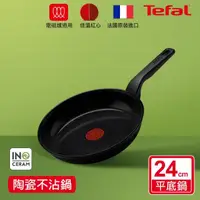 在飛比找momo購物網優惠-【Tefal 特福】法國製綠生活陶瓷不沾鍋系列24CM平底鍋