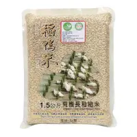 在飛比找樂天市場購物網優惠-【宜蘭稻鴨米】有機長秈糙米(1.5kg/包)#低澱粉 #高膳
