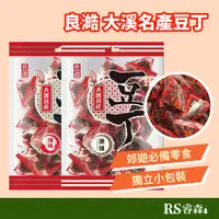 在飛比找蝦皮商城優惠-良澔 大溪名產 豆丁 220g/袋 小包裝豆乾 小包裝豆丁 