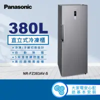 在飛比找momo購物網優惠-【Panasonic 國際牌】380L高效變頻壓縮機直立式冷