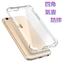 在飛比找蝦皮購物優惠-[適用於]Compatible For iPhone6手機殼