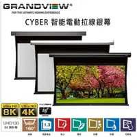 在飛比找樂天市場購物網優惠-【澄名影音展場】加拿大 Grandview CYBER LF