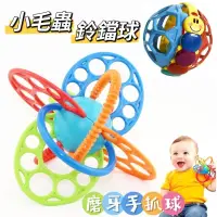 在飛比找蝦皮購物優惠-🔥台灣現貨🔥益智玩具球 嬰兒手抓球 愛因斯坦彈力球 柔韌球 