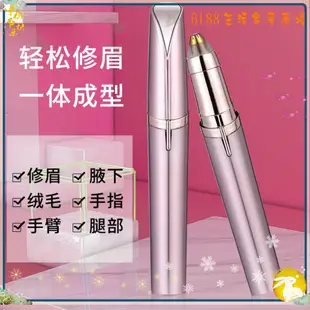 (寶財)歐美熱銷電動修眉刀 懶人修眉器女士電動口紅修剃眉器全身水洗