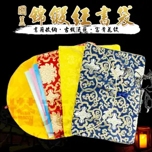 錦緞書袋 經書袋 富貴花紋 (大號-圓蓋) 經書套 佛經袋 書套 宗教商品 筆電套 平板套 收納袋【M770002】