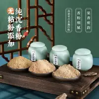 在飛比找樂天市場購物網優惠-步氏堂越南芽莊沉香粉老山檀香粉熏香香道香篆家用室內熏香打纂