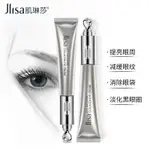 TIK TOK VIBRATION COLLAGEN MASSAGE EYE CREAM ELECTRIC EYE CR