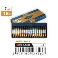 在飛比找樂天市場購物網優惠-AP MISSION 藝術家金級水彩顏料-盒裝系列18色/7