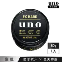 在飛比找PChome24h購物優惠-UNO 歷久彌堅髮蠟 80g