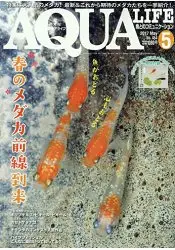 在飛比找樂天市場購物網優惠-AQUA LIFE 5月號2017附月曆