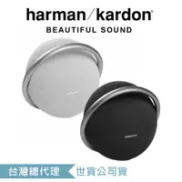 在飛比找蝦皮商城優惠-harman/kardon 哈曼卡頓 ONYX STUDIO