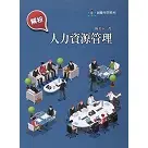 在飛比找蝦皮購物優惠-[前程~書本熊]解析人力資源管理(第二版)楊美玉 97898