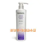 【深層護髮】NIOXIN 耐奧森(麗康絲) 深層修護髮膜500ML 髮質斷裂或受損專用 全新公司貨