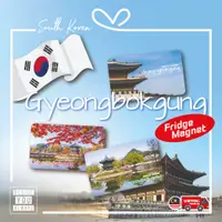 在飛比找蝦皮購物優惠-韓國 GyeongBokGung 紀念品冰箱磁鐵 9cm x