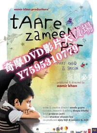 在飛比找Yahoo!奇摩拍賣優惠-DVD專賣店 2007印度電影【心中的小星星/地球上的星星】