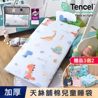 在飛比找PChome24h購物優惠-【J-bedtime】天絲TENCEL®冬夏舖棉兩用加大型兒