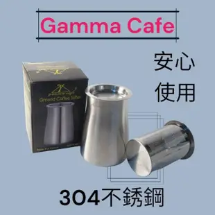 【愛鴨咖啡】Gamma Cafe 台灣製造 不銹鋼篩粉器 304不銹鋼篩粉杯 接粉杯 聞香杯(篩粉杯 篩粉器 咖啡粉過濾)