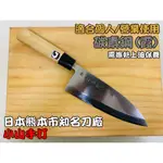 【愛上日本刀】J2-02176 小山手打 日本中古出刃刀 日本刀 中古刀 出刃刀 殺魚刀 使用日本高級磨刀石手工研磨