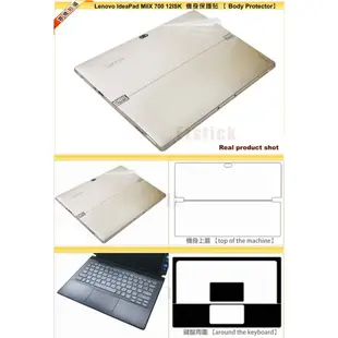 【Ezstick】Lenovo MIIX 700 12ISk 12 二代透氣機身保護貼(含上蓋、鍵盤週圍)DIY 包膜