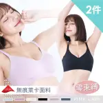 【PINK LADY】2件組-A〜E罩杯 無鋼圈W型果凍膠條涼感 單件內衣(萊卡/可拆式襯墊/無痕/素色/百搭/女內衣)