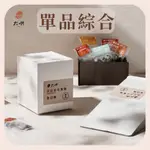 【大嶼-單品原茶系列】單品全口味體驗包 📣克數增量📣  | 茶葉 茶包 散茶 試喝包