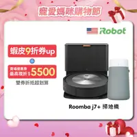 在飛比找蝦皮商城優惠-美國iRobot Roomba j7+ 自動集塵掃地機器人 