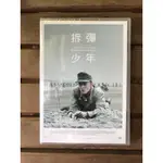 全新未拆【拆彈少年】 絕版影片 DVD