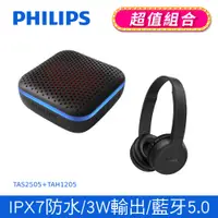 在飛比找PChome24h購物優惠-PHILIPS 飛利浦 藍牙音箱 無線喇叭 TAS2505